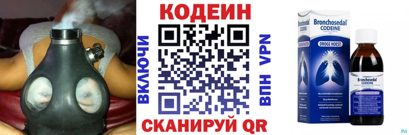 Codein напиток Lean (лин)  купить наркоту  Ковдор 