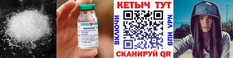 сколько стоит  Ковдор  Кетамин VHQ 